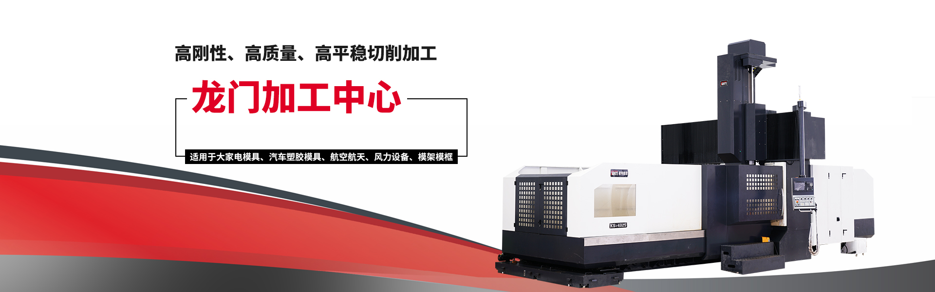 cnc立式加工中心,數控加工中心廠家,cnc加工中心廠家